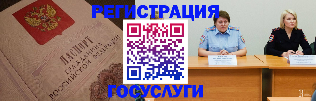 временная регистрация гарантия в Юрге